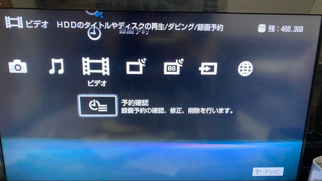 【送料込】HDD＋BDレコーダー内蔵 SONY BRAVIA 26インチテレビ