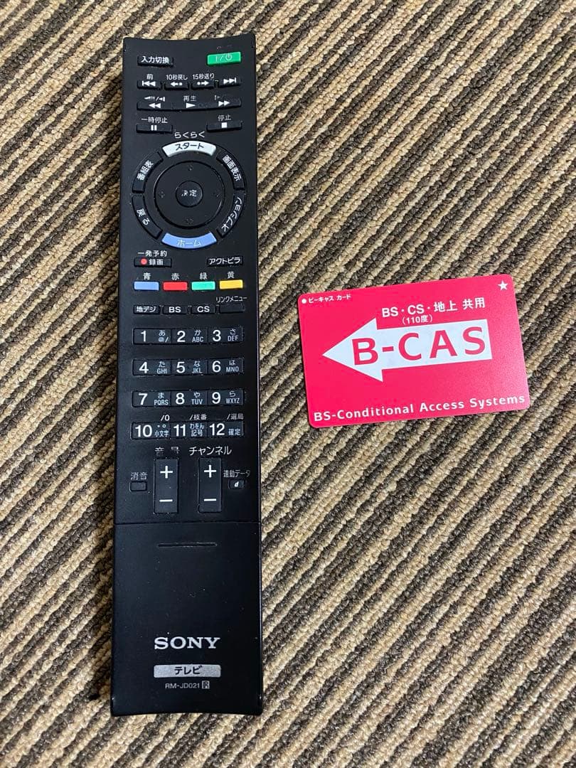 【送料込】HDD＋BDレコーダー内蔵 SONY BRAVIA 26インチテレビ