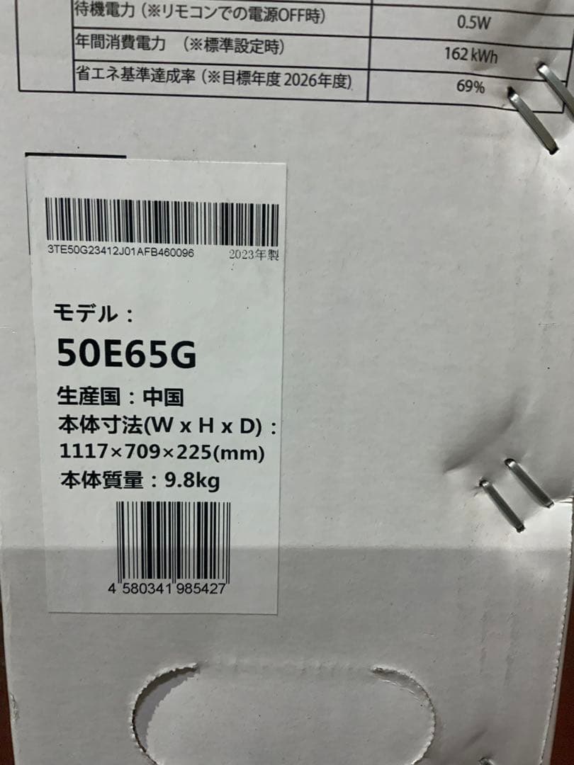 新品未使用箱不良　ハイセンス 50V型 4Kチューナー内蔵液晶テレビ50E65G