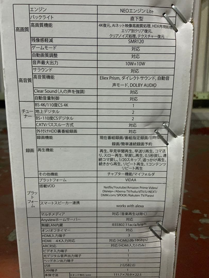 新品未使用箱不良　ハイセンス 50V型 4Kチューナー内蔵液晶テレビ50E65G