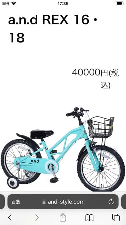 お値下げ等対応　a.n.design works 　キッズ　自転車　16インチ