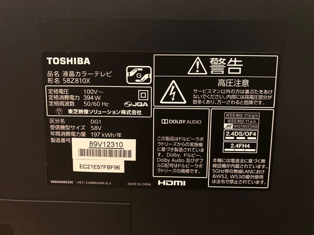 ☆829様☆ 純正4TB HDDセットREGZA 58Z810X 58インチ