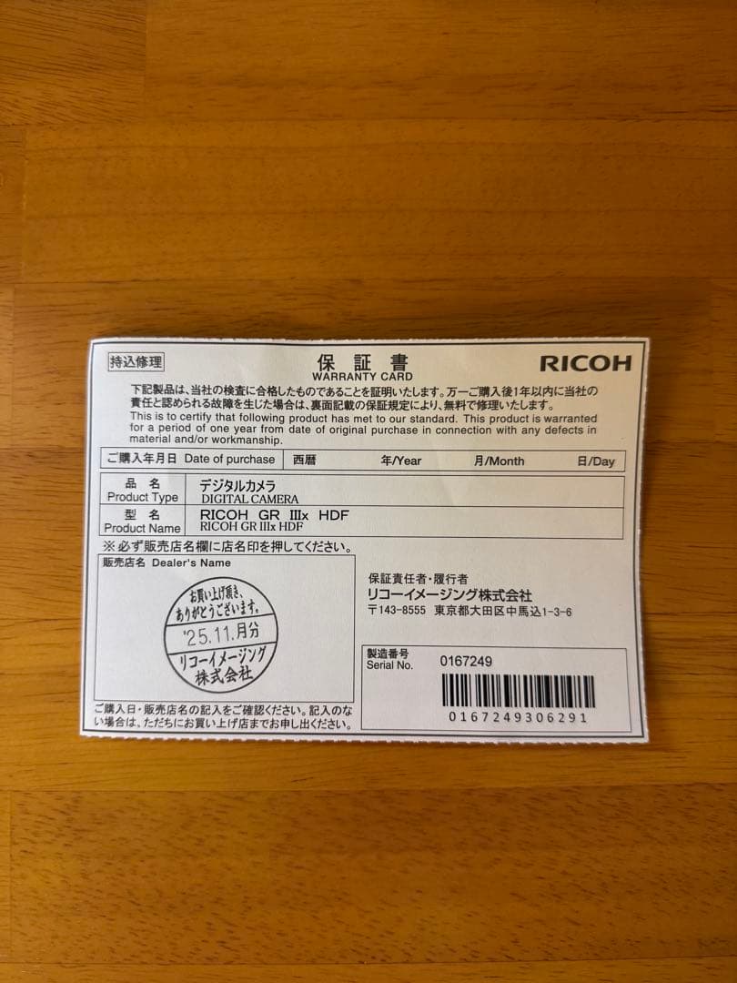 RICOH GR IIIX HDF本体　レザーケース付き