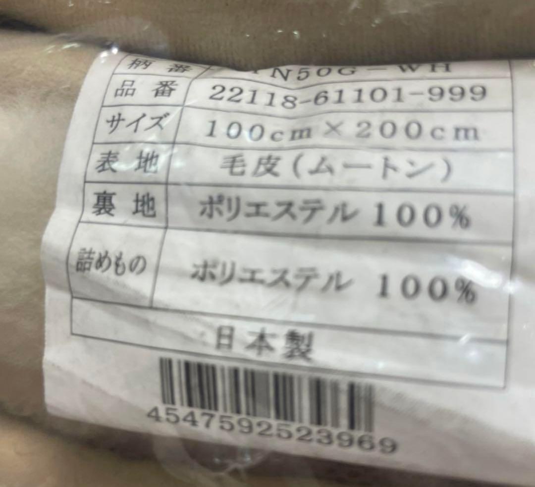 じぶんまくら ムートンシーツ シングル