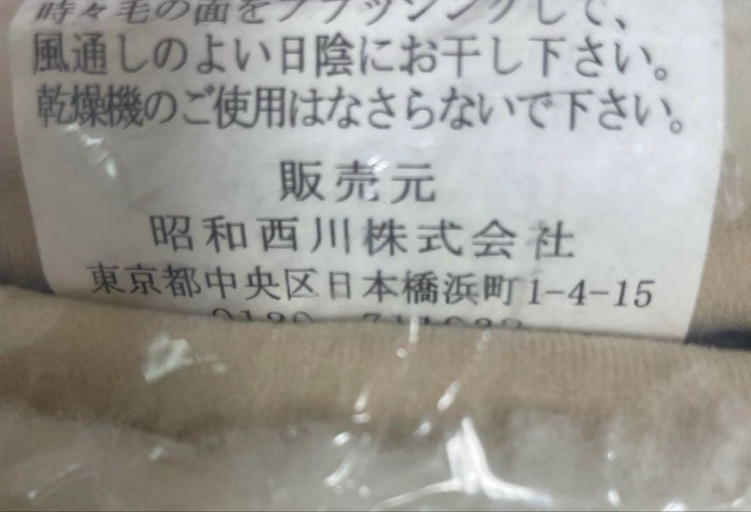 じぶんまくら ムートンシーツ シングル