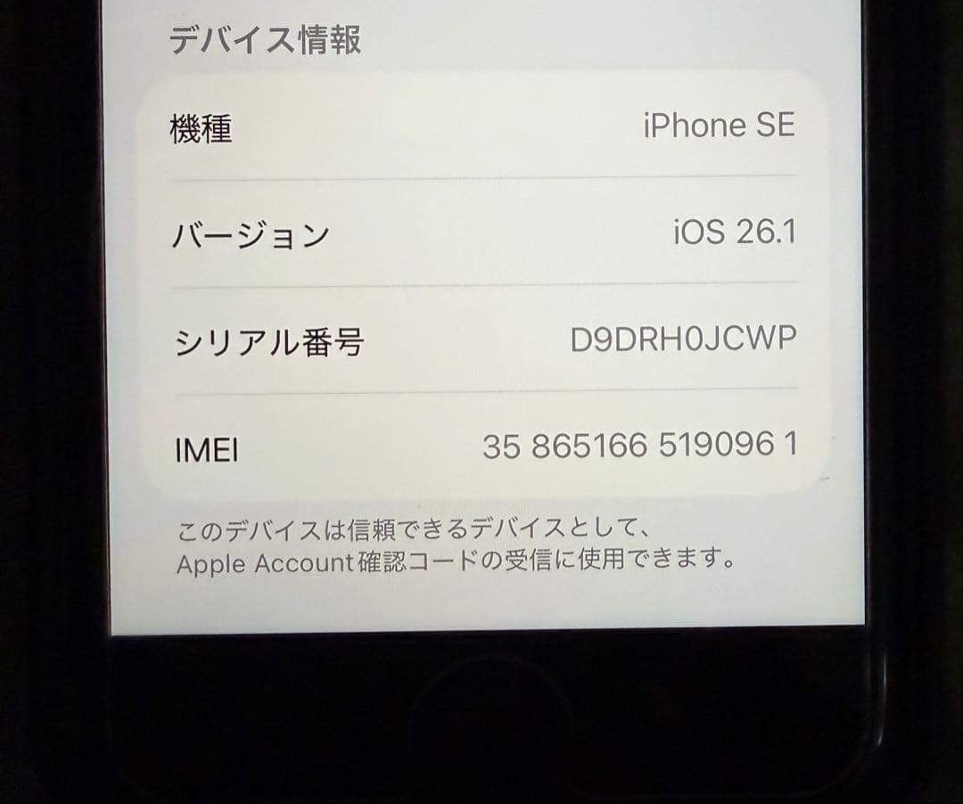 iPhone SE3 64GB スタートライト（整備済み品）SIMフリー