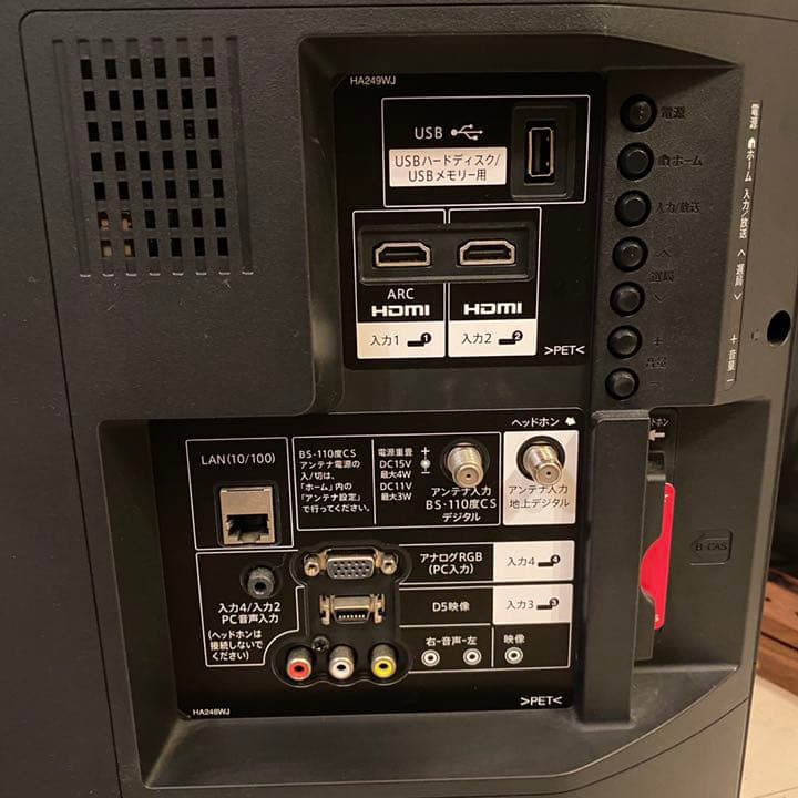 【美品】SHARP LED AQUOS 32型