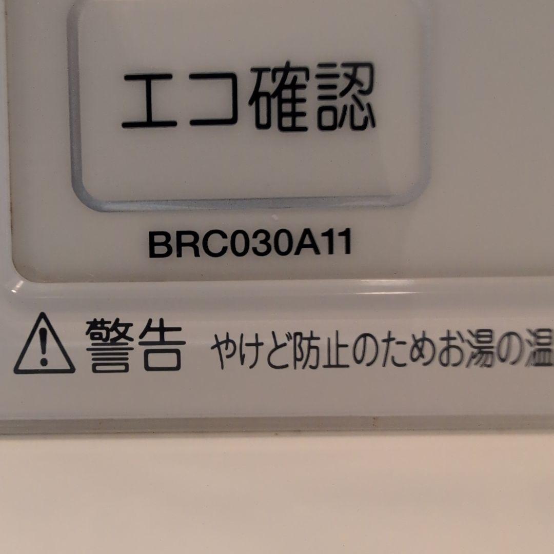 ダイキン　エコキュートリモコンセット　BRC030A11　BRC030A12
