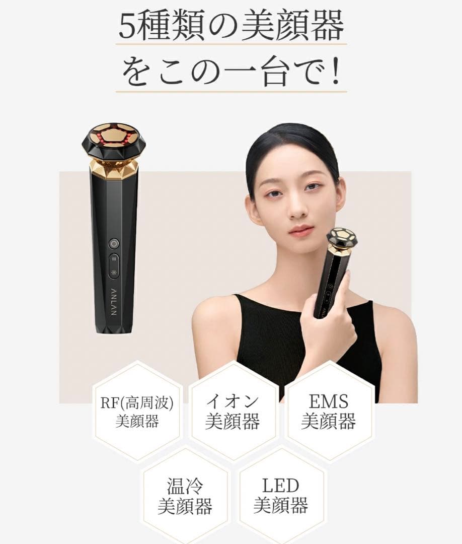 【新品未使用】ANLAN RF温冷美顔器PRO
