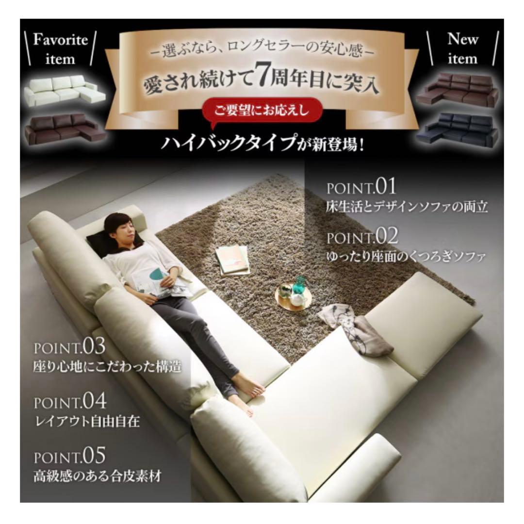 ロータイプソファー フロアコーナーカウチソファ 3人掛け＋オットマンセット