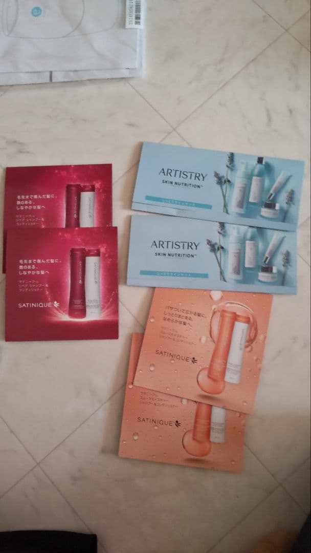 Amway　e-spring