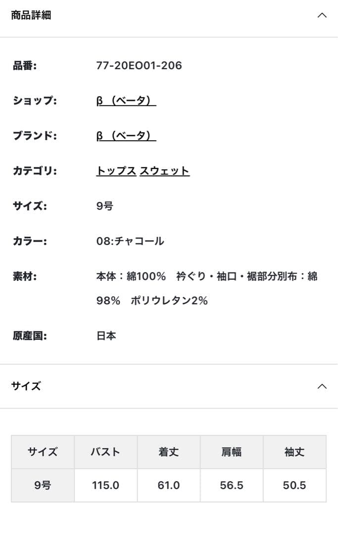 ファイブフォックス β エンブレムプリント トレーナー