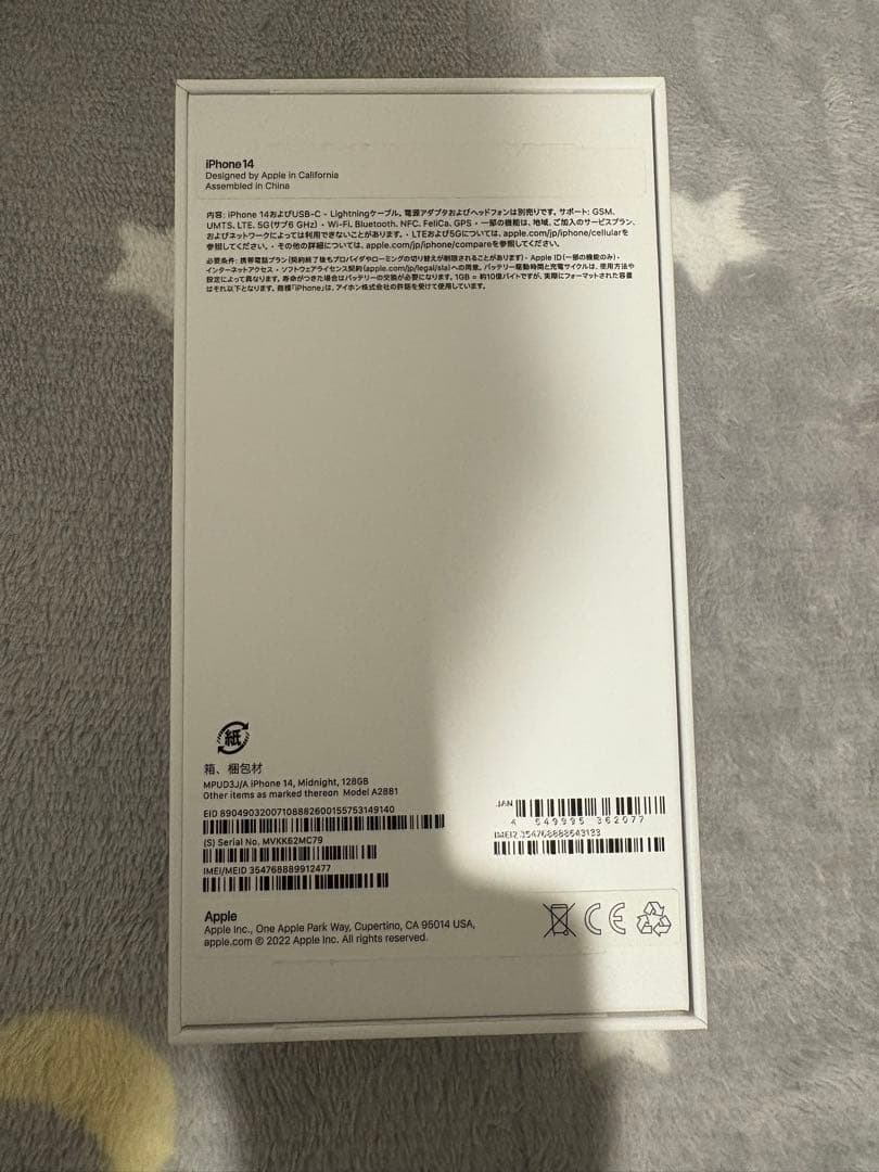 【美品】iPhone14 128gb simフリー バッテリー最大容量95％