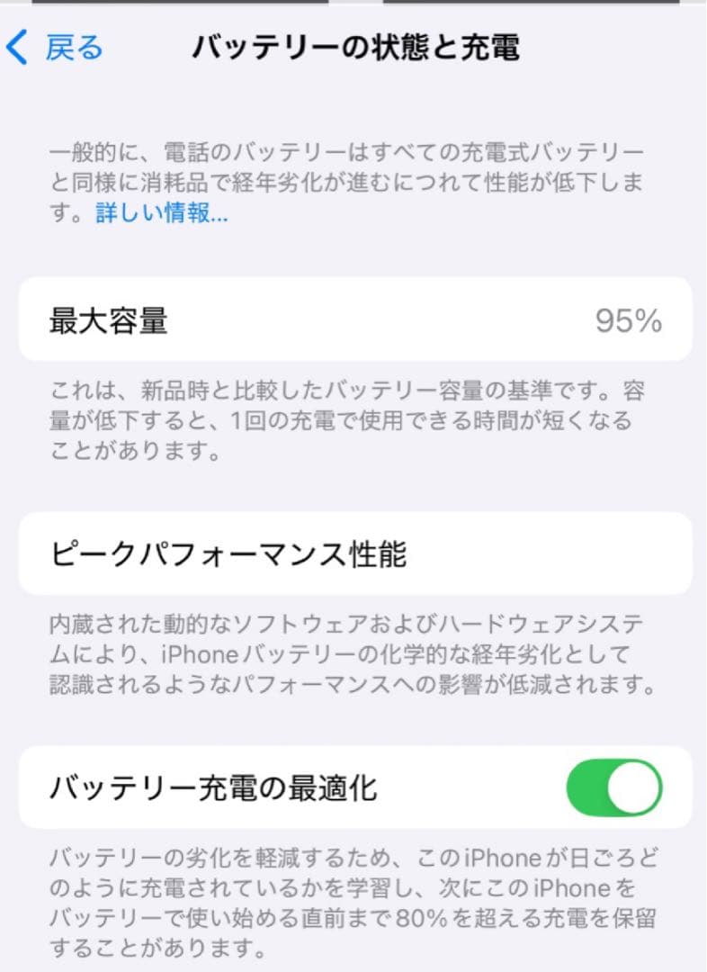 【美品】iPhone14 128gb simフリー バッテリー最大容量95％