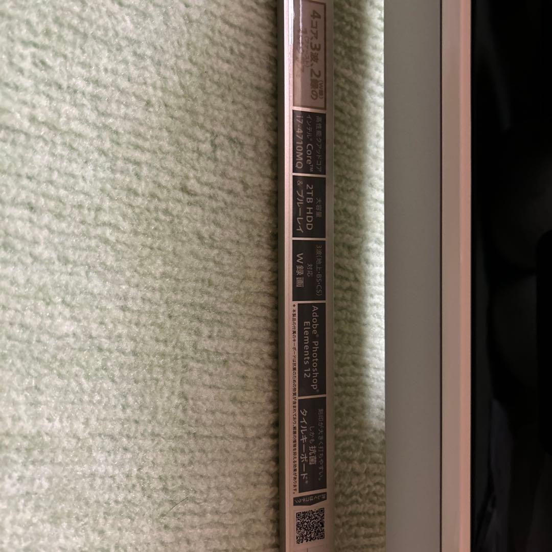 【超美品】TV対応dynabook オールインワンデスクトップPCD71