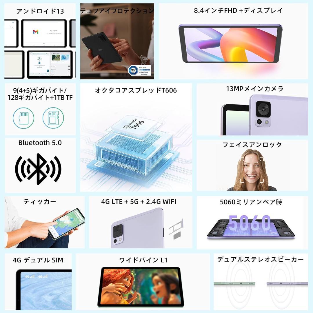 早い者勝ち！Android タブレット 9GB+128GB+1TB拡張