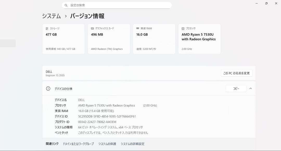 Windowsノート本体 inspiron15 3535 Ryzen5 16GB 512GB SSD BK