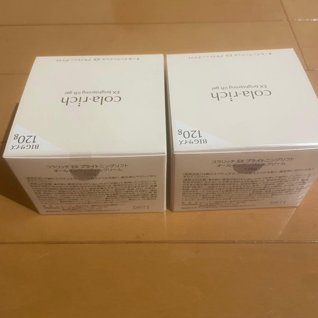 コラリッチEX ブライトニングリフト　オールインワンジェルクリーム120g×2個
