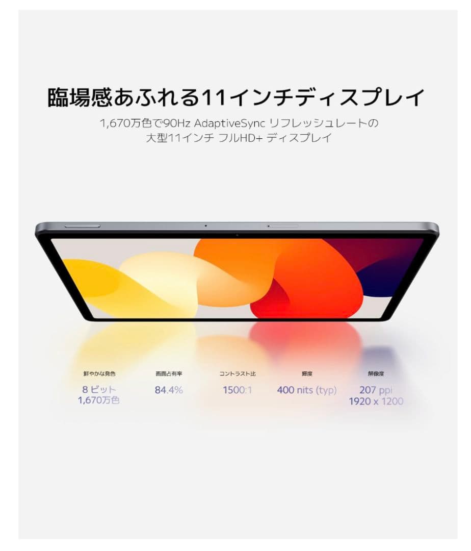 シャオミ タブレット Redmi Pad SE 4GB+128GB パープル