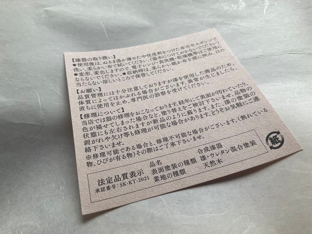 象彦 菓子皿 飛鶴 竹皿