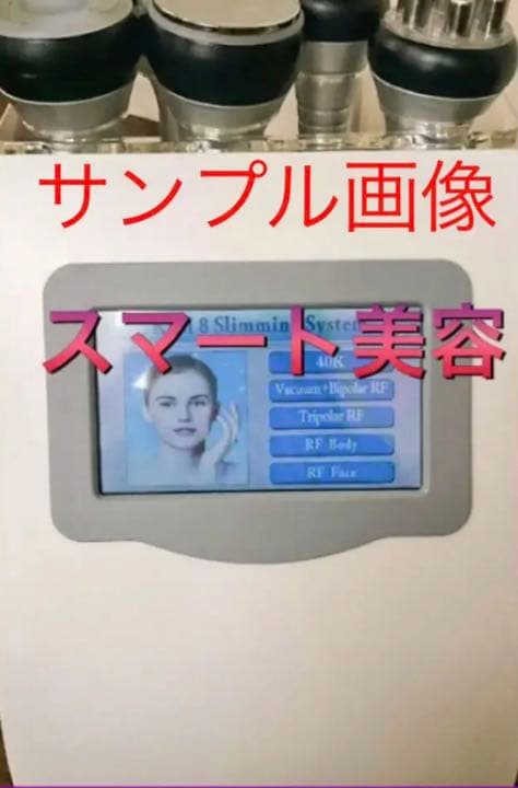 格安キャンペーン、キャビテーション40K＋マルチポーラ式RFラジオ波 ＋吸引