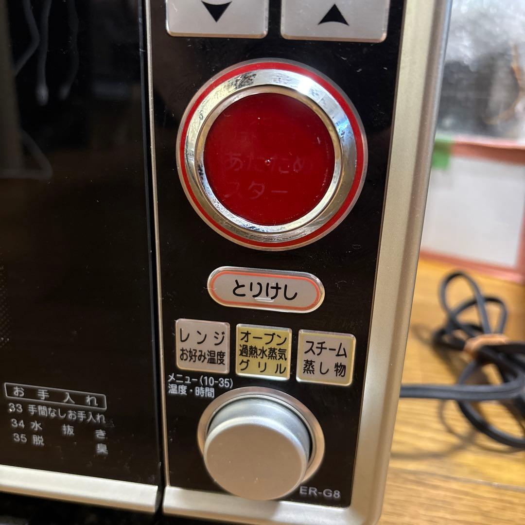 【アルコール除菌済み】東芝スチームオーブンレンジ 石窯オーブン ER-G8