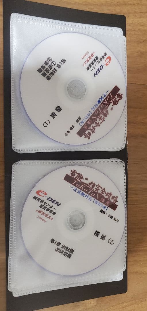 電験二種一次試験 DVD セット e-DEN