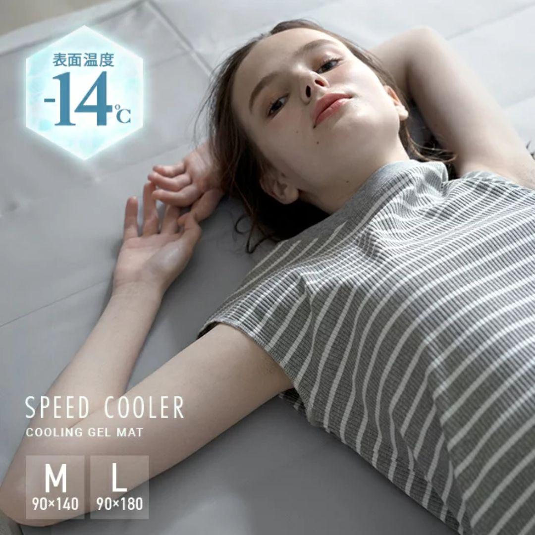 モダンデコ　90cm×180cm プレミアム　グラフェン　クールマット