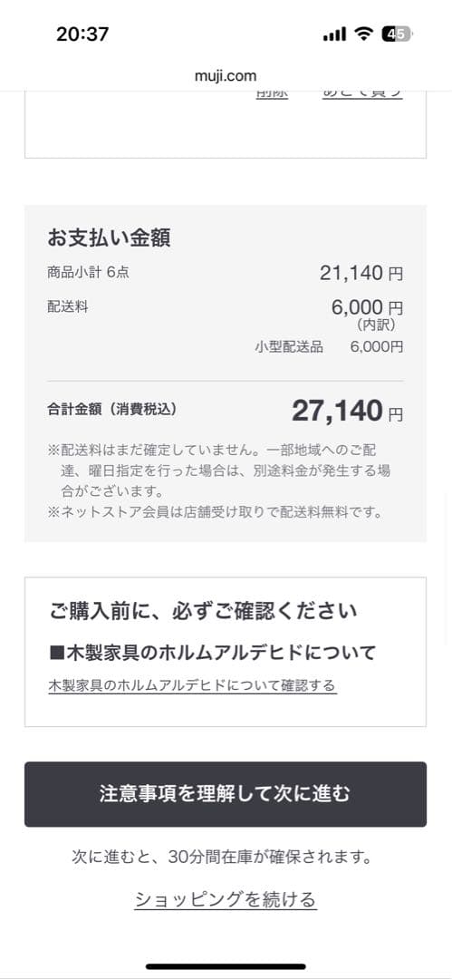 ラムにく【美品】無印良品 ステンレスユニットシェルフ　オーク