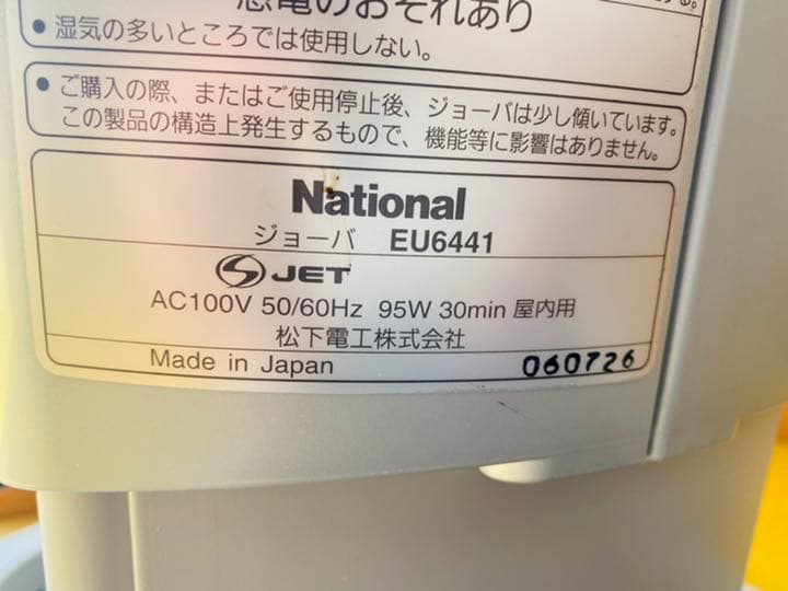National ジョーバ（JOBA）