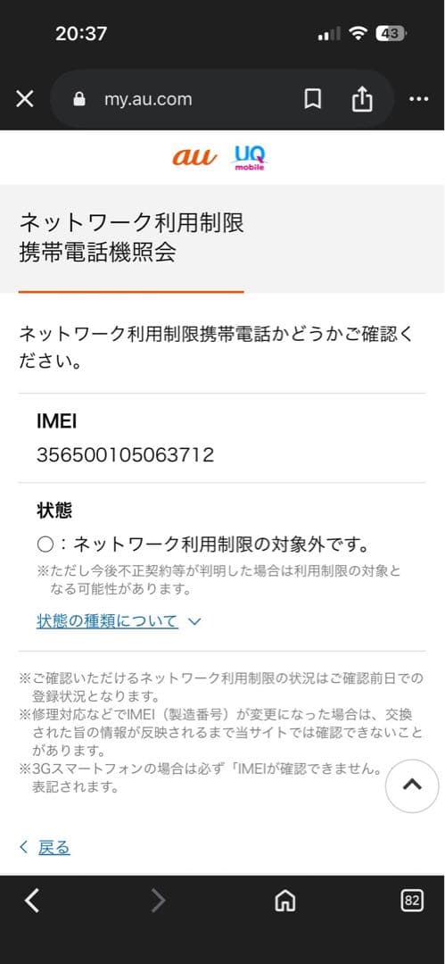 Apple iPhone SE 第2世代 128G