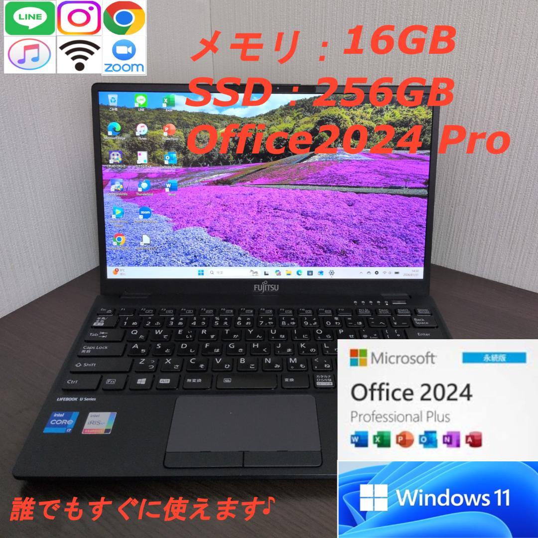 【第１１世代:i7】富士通✨LifeBook／U9311F／16GB／256GB