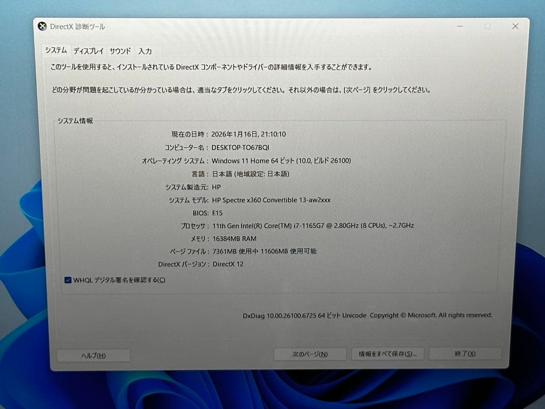 K*U様 HP Spectre x360 Convertible 13 16/5
