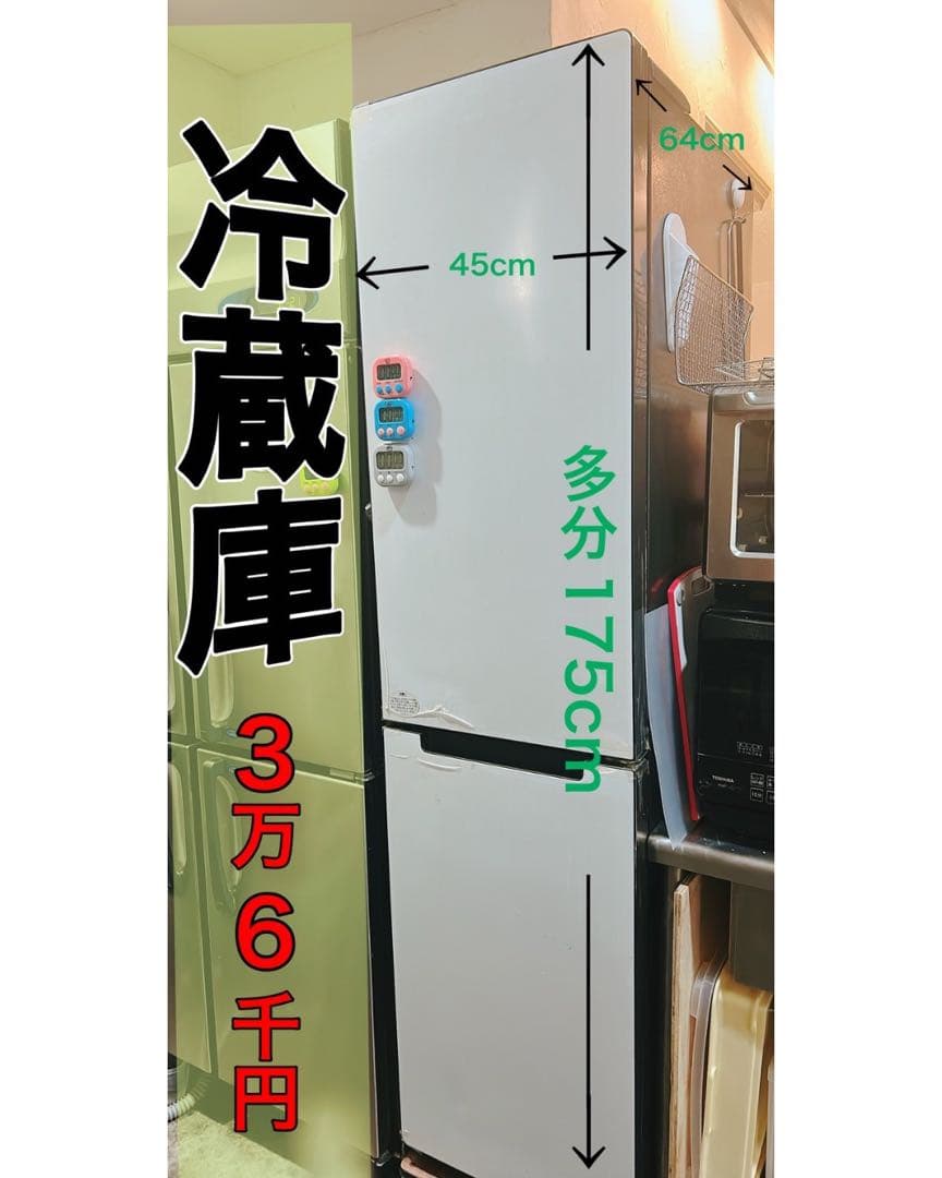 ホワイト冷蔵庫 IWBLP70003B 175cm