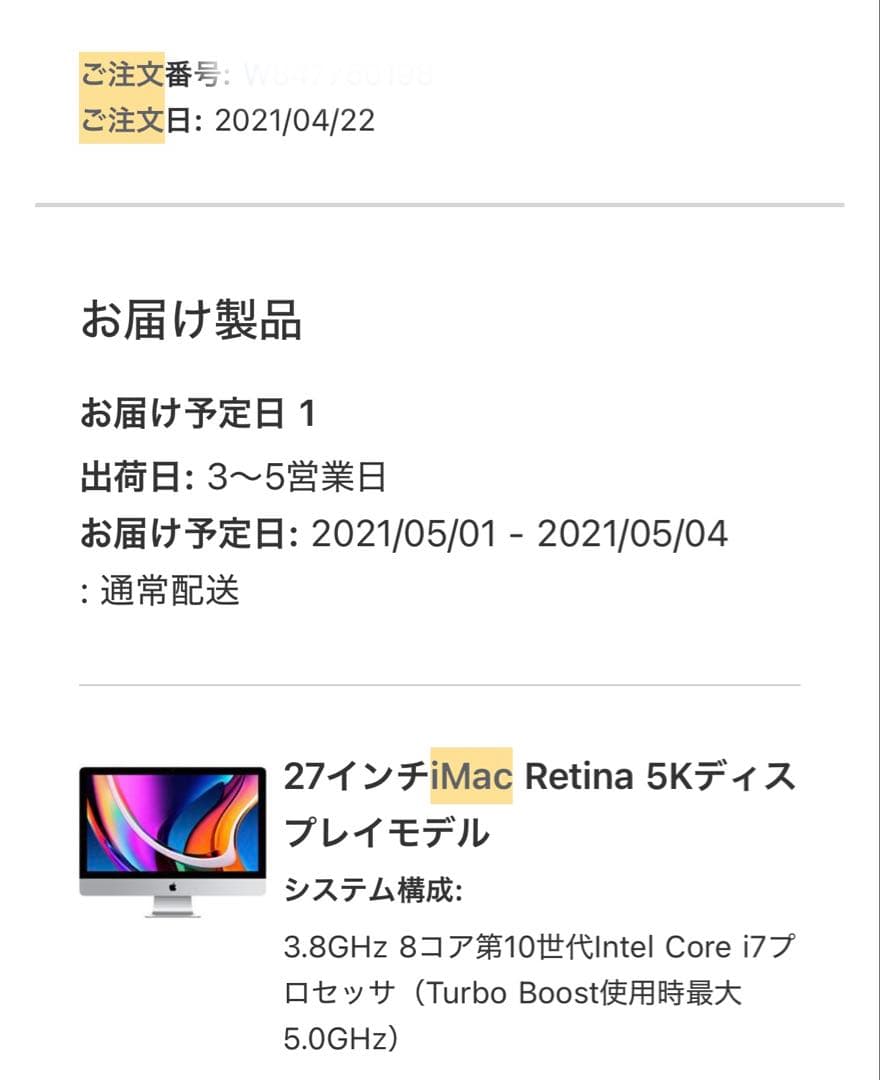 iMac 27-inch 大容量メモリ72GB 2020年モデル