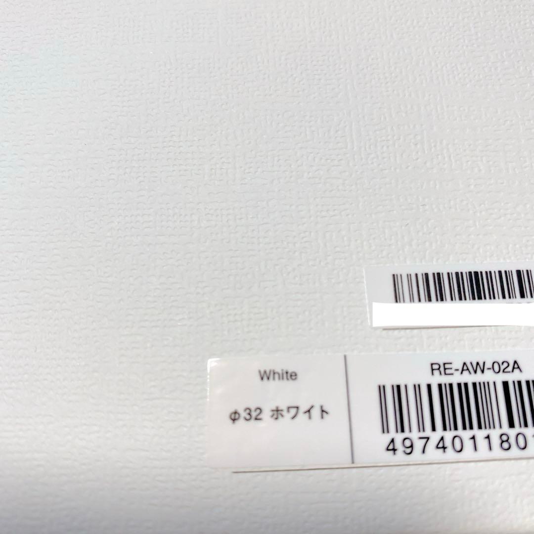 正規品　ReFaリファカールアイロンプロ　ホワイト　白　2023年製　32mm
