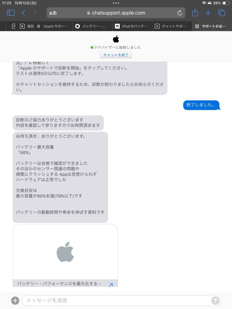 iPad 6th generation 128GB Wi-Fiモデル