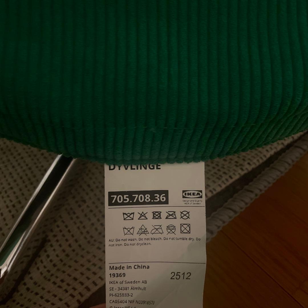 IKEA DYVLINGE ディヴリンゲ チェア