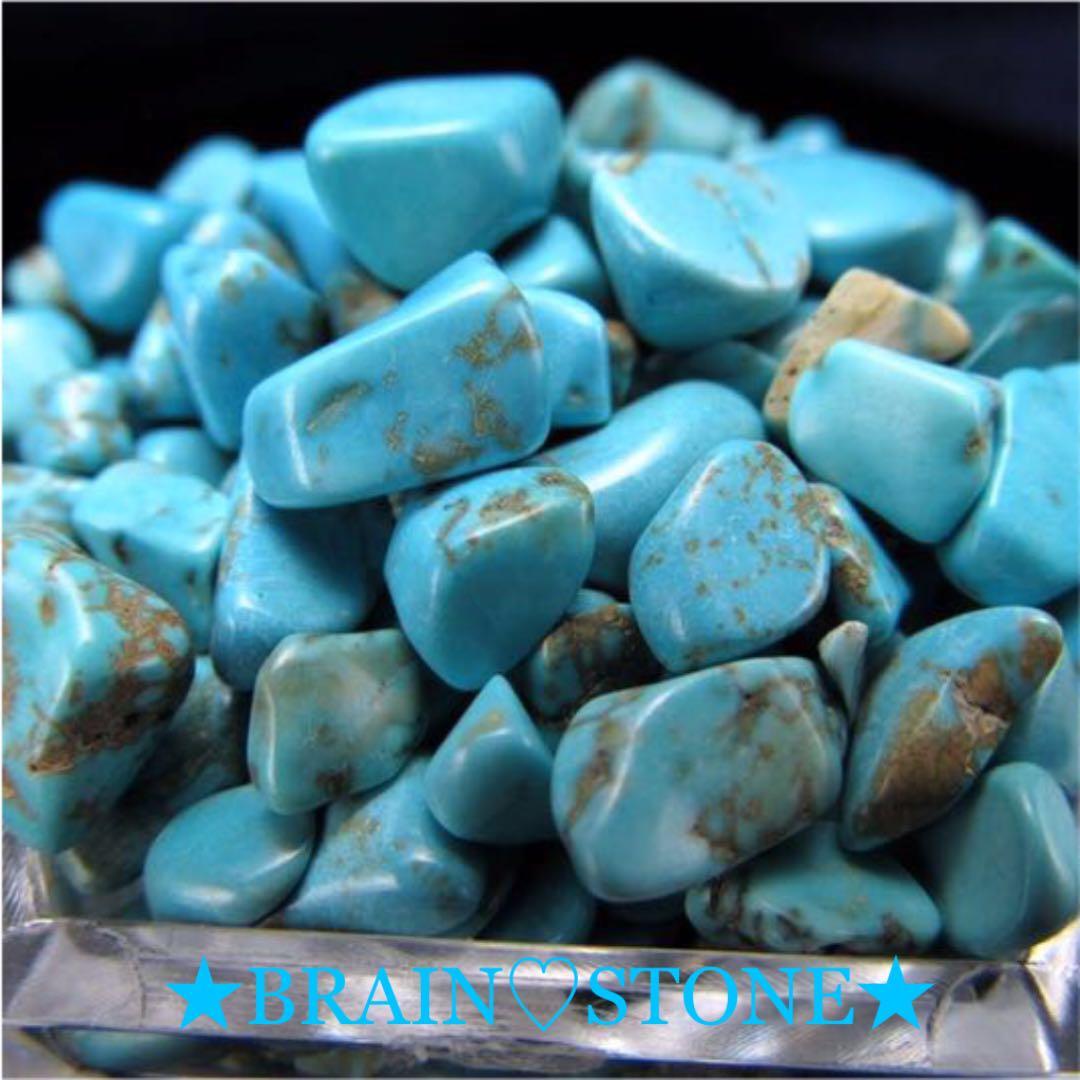 ★特選ご奉仕★友情の石♢人生の守護石【天然染色ターコイズ『トルコ石』さざれ】❤️