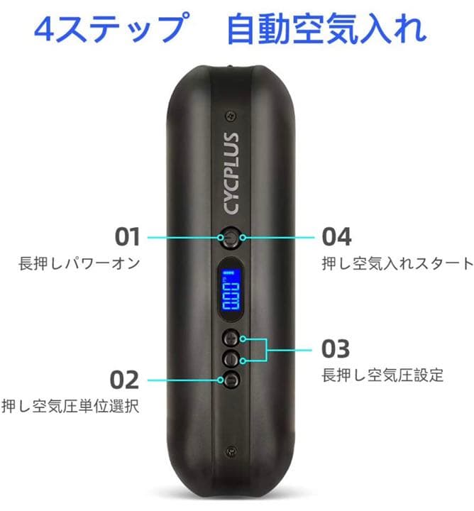 自転車 空気入れ 電動 くうきいれ クロスバイク ロードバイク バイク持ち運び用