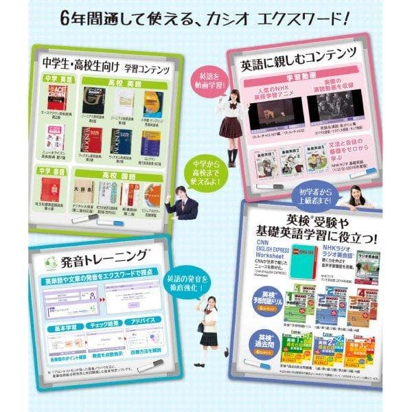 【程度AB/優良品 カシオ 電子辞書 中高一貫校モデル XD-SR4500