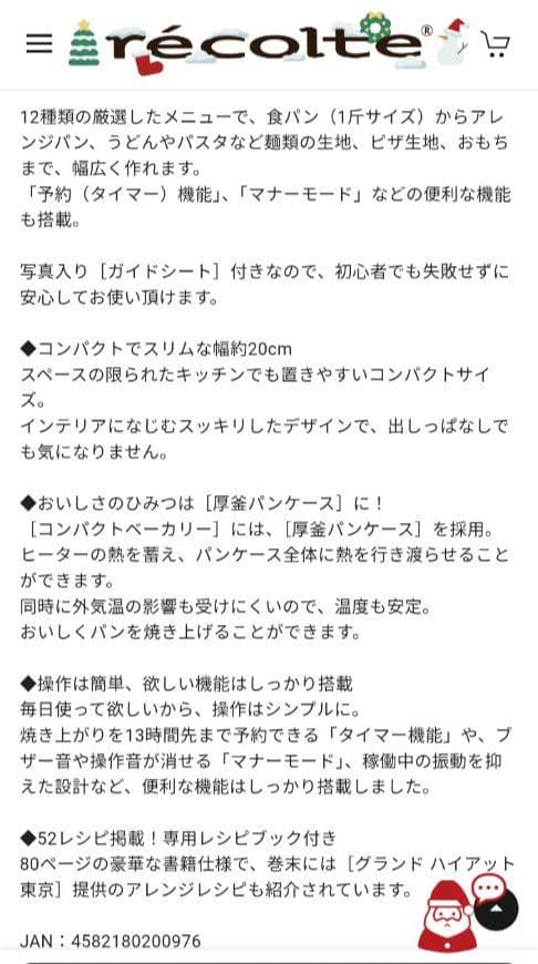 キッチン家電 recolte