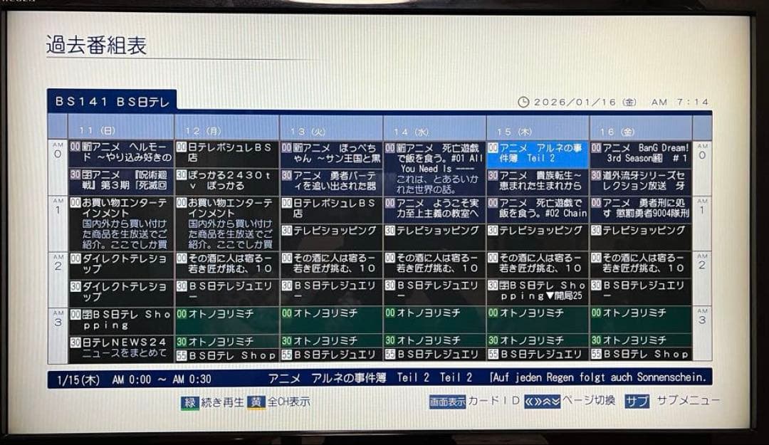 東芝 DBR-T460 全録機能付き ブルーレイレコーダー HDD 2TB