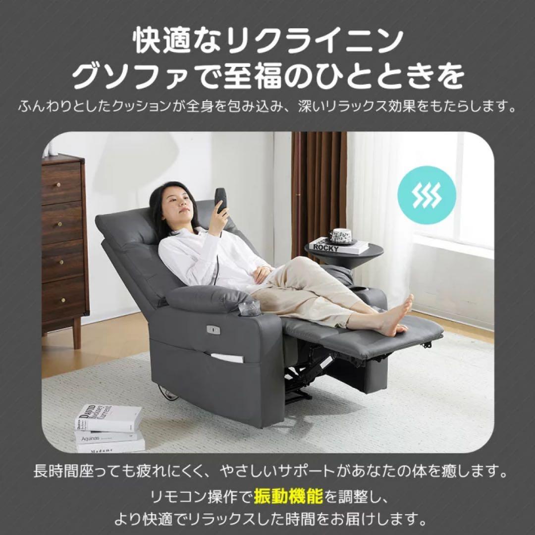 リクライニング　1人掛けソファ ソファベッド　電動