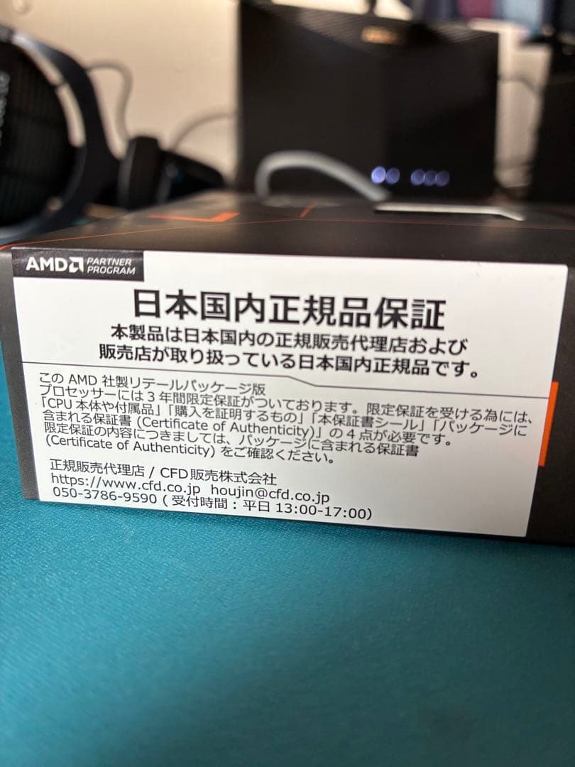 CORSAIR メモリ ＋ Ryzen 7 7700x CPU