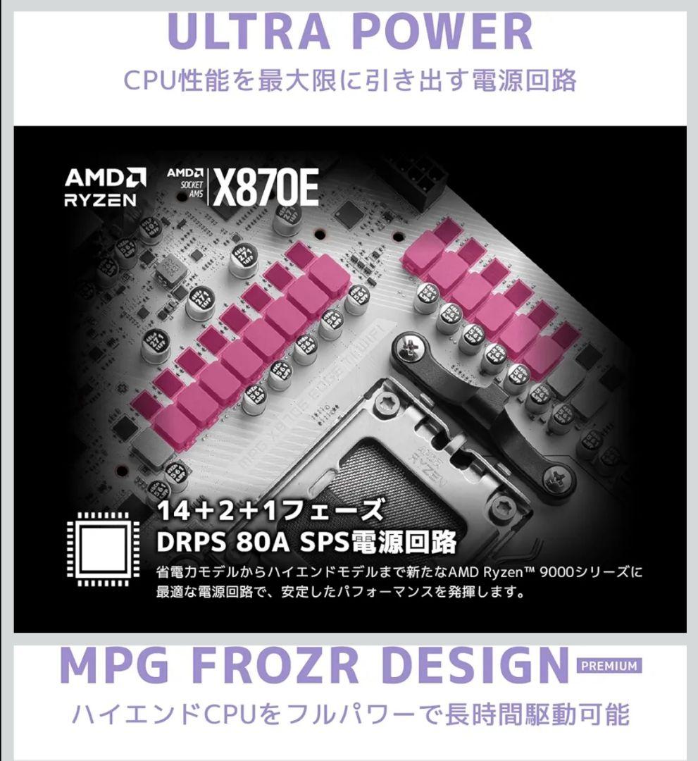 MSI MPG X870E EDGE TI WIFI AM5マザーボード