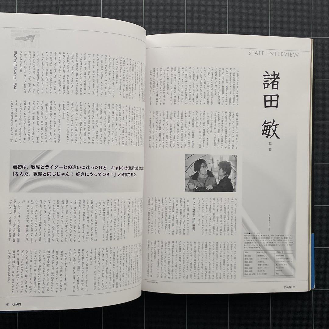 【ハガキ付】仮面ライダー剣 ブレイド キャラクターブック