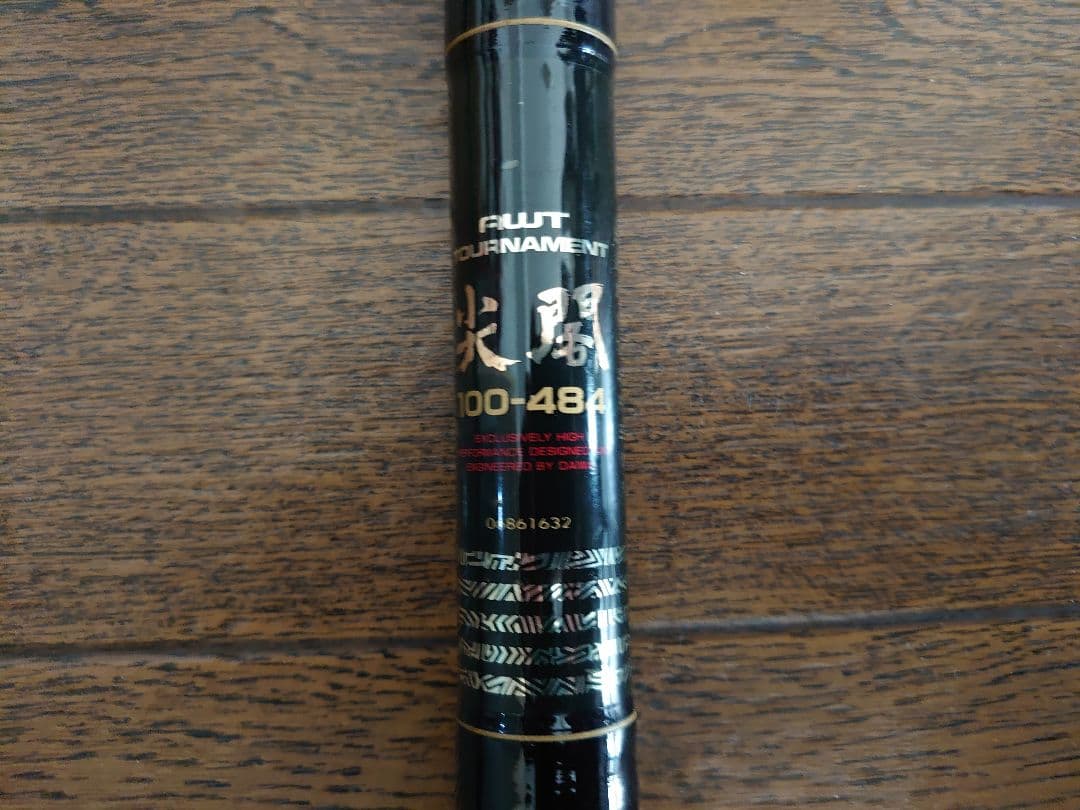 ダイワ　AWT トーナメント尖閣　100-484 奇跡の逸品