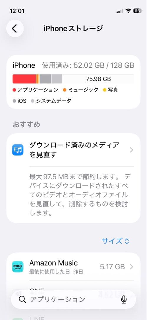 【SIMフリー】iPhone 12 mini 128GB レッド