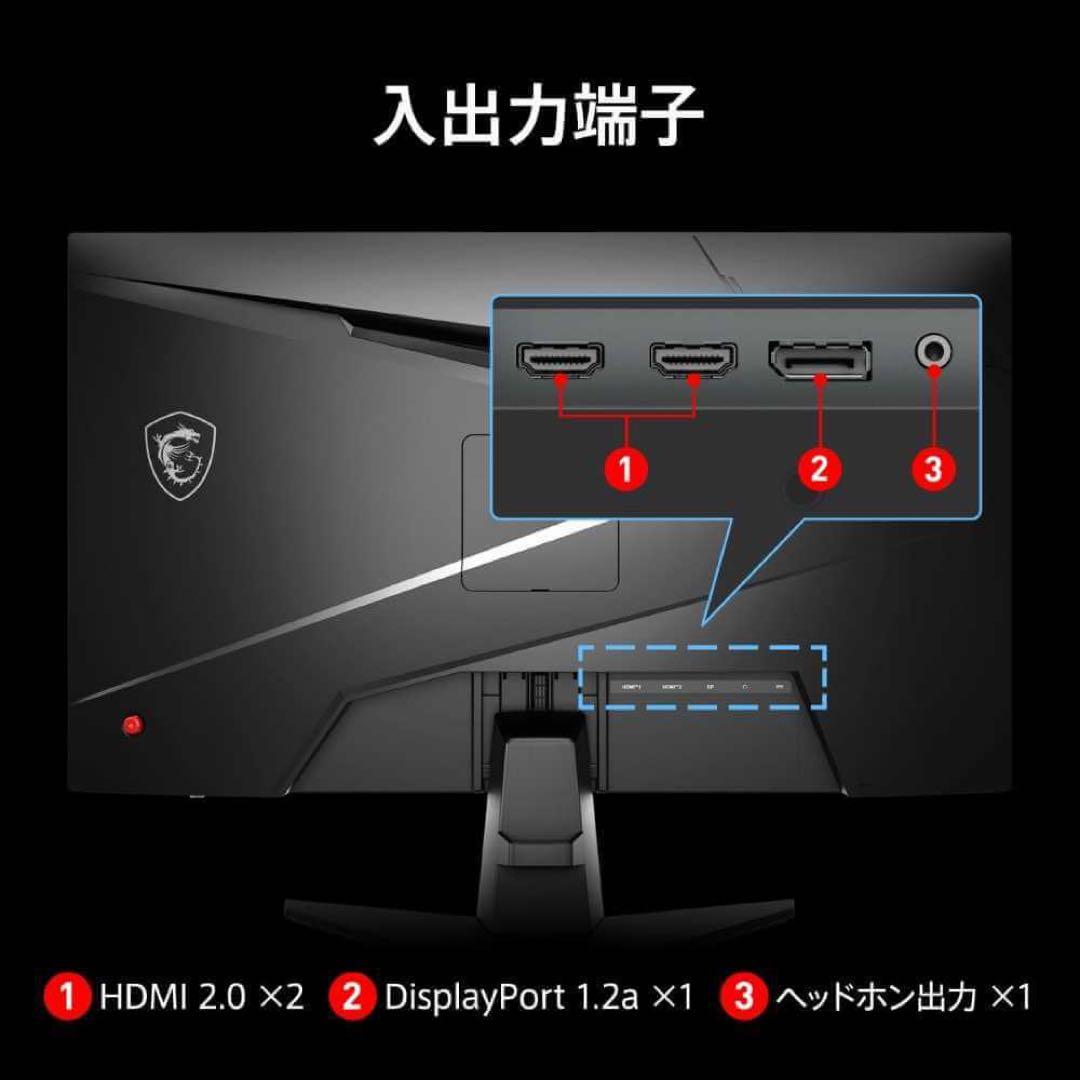 MSI MAG 256F ゲーミングモニター